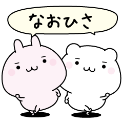 Naohisa super easy to reply name
