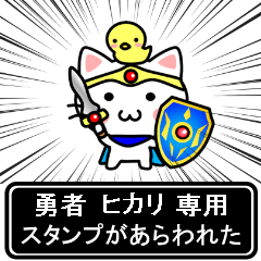 Hero Sticker for Hikari
