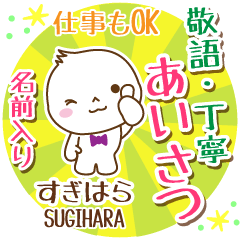 [sugihara]_ Polite Greeting. [Maruo]