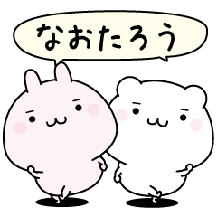 Naotarou super easy to reply name