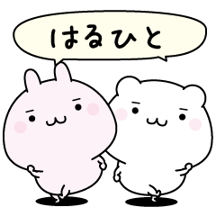 Haruhito super easy to reply name