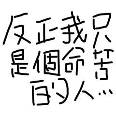 Tommy手寫文字貼