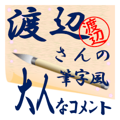 watanabe-syuuji-Sticker-001