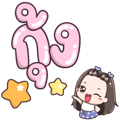Name Kung Big Text