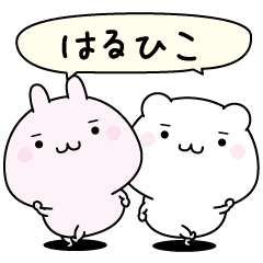 Haruhiko super easy to reply name