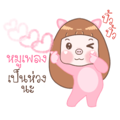 Moo Prang - Moo Moo Piggy Girl