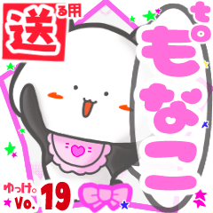 Panda's name sticker2 MY280219N09