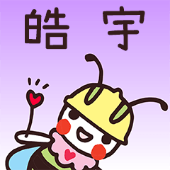 Happy Beebuu* HaoYu2 only