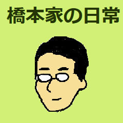 hashimotofamily Sticker