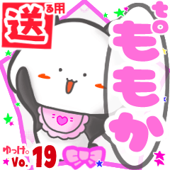 Panda's name sticker2 MY280219N11