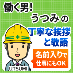 うつみ様専用★働く男の丁寧敬語挨拶!