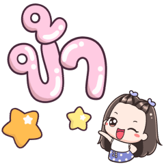 Name Kha Big Text