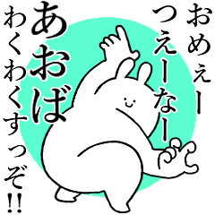 あおば 専用 煽るネタ系スタンプ Line スタンプ Line Store