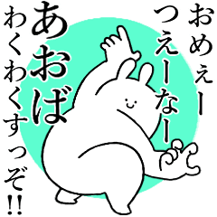 あおば 専用 煽るネタ系スタンプ Line スタンプ Line Store