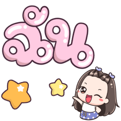 Name Chan Big Text