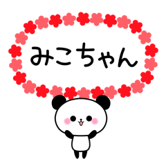 Panda sticker to send to Miko.