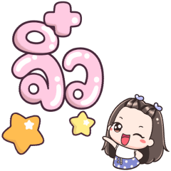Name Jiw Big Text