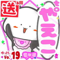 Panda's name sticker2 MY280219N14