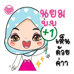 nuyume Hijab girl so cute