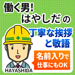 はやしだ様専用★働く男の丁寧敬語挨拶!