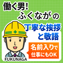 ふくなが様専用★働く男の丁寧敬語挨拶!