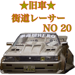 Old car highway racer NO20