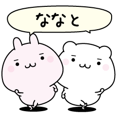 Nanato super easy to reply name