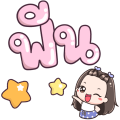 Name Feen Big Text