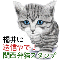 Fukui 1 Kansaiben myouji soushin