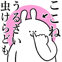 ここね 専用 煽るネタ系スタンプ Line スタンプ Line Store ここね 専用 煽るネタ系スタンプ Line スタンプ Line Store