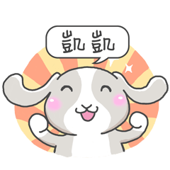 潔西女孩-兔言兔語-【凱凱】-☆姓名貼圖☆