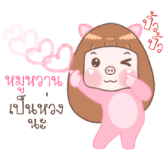 Moo Wan - Moo Moo Piggy Girl