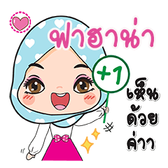 fahana Hijab girl so cute