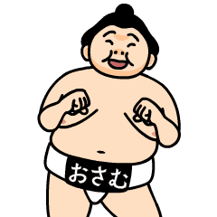 Sumo wrestler osamu