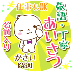 [kasai]_ Polite Greeting. [Maruo]