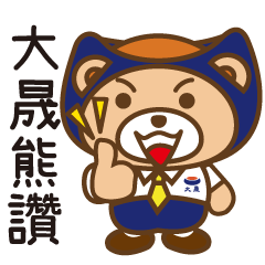 Dachang bear is very good