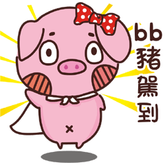 Coco Pig -Name stickers -bb pig 2