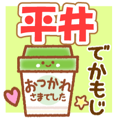 hirai MAINICHI NAME STICKER