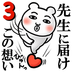 Sensei Love3
