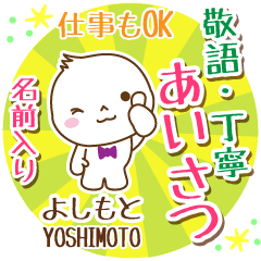 [yoshimoto]_ Polite Greeting. [Maruo]