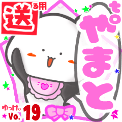Panda's name sticker2 MY280219N21
