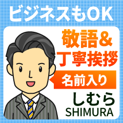しむら様用★ビジネスもOK丁寧敬語挨拶!
