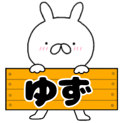 A dedicated name rabbit Yuzu