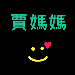 My Mr. JiaMama