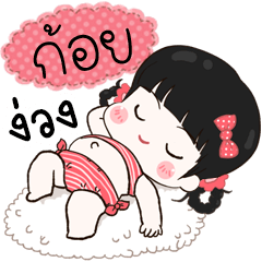 Koy lovely girl