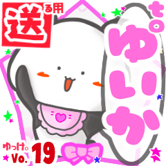 Panda's name sticker2 MY280219N24
