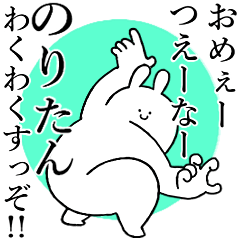 のりたん 専用 煽るネタ系スタンプ Line スタンプ Line Store