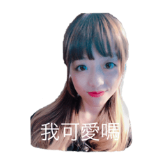 寶貝雅琪