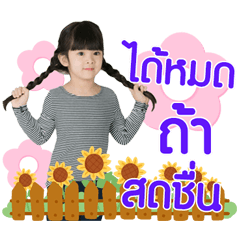 Nong zanzan