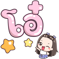 Name Ao Big Text